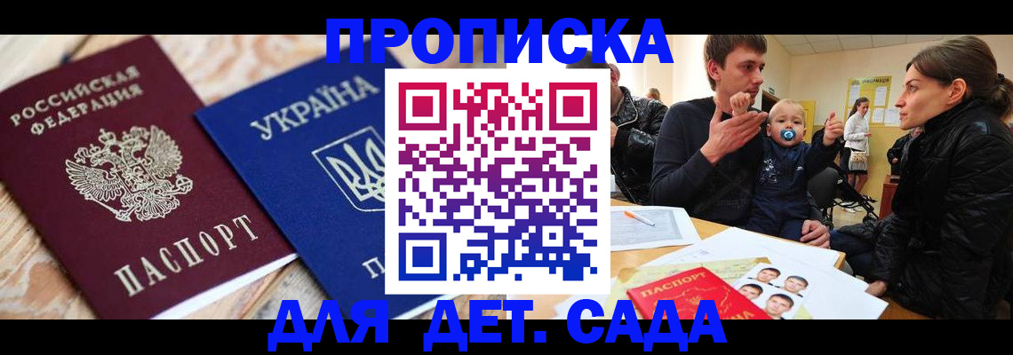 временная регистрация законно в Новоаннинском